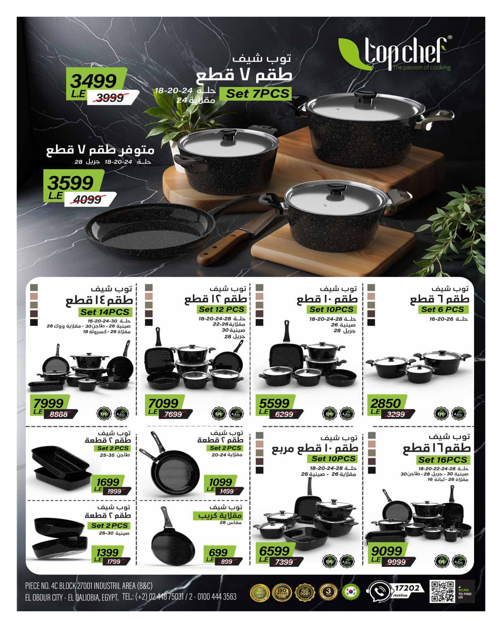 hyper-one offers from 25oct to 1oct 2025 عروض هايبر وان من 25 أكتوبر حتى 1 أكتوبر 2025 صفحة رقم 111